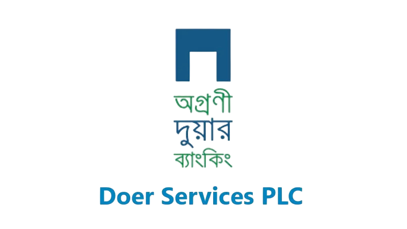 দুয়ার সার্ভিসের কিউআইও’র সম্মতিপত্র বাতিল