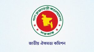১৩ বিষয়ে দ্বিমতসহ ঐকমত্য, ছয়টি এখনও আলোচনায়