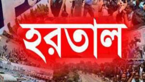 ৩ দিনের হরতাল ডাকলো বিএনপি-জামায়াতসহ সর্বদলীয় কমিটি