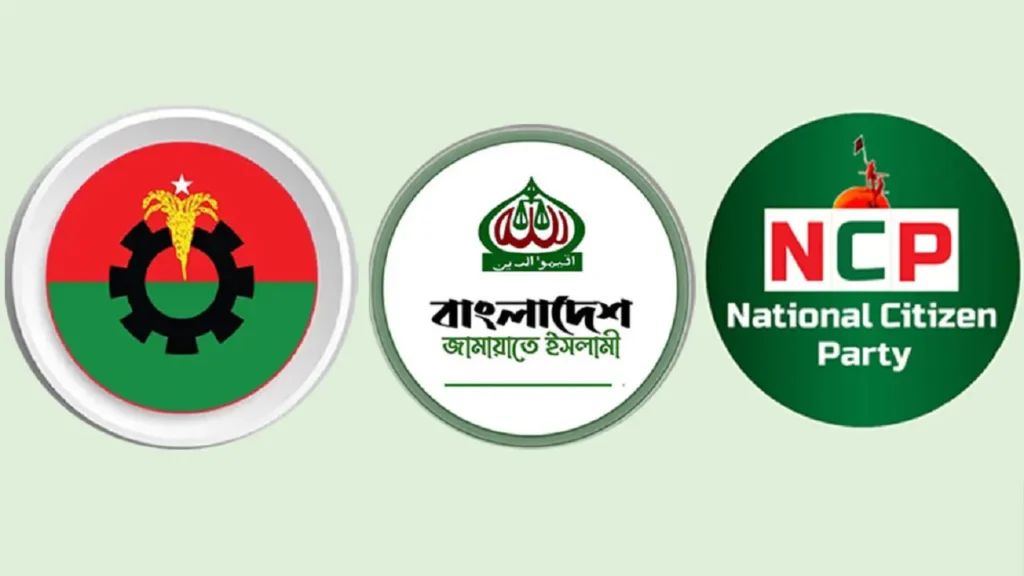 সরকারকে ‘রেফারি’ চায় বিএনপি জামায়াত, ‘অস্পষ্ট’ এনসিপি