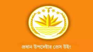 উত্তরায় বিমান বিধ্বস্তে হতাহতের সংখ্যা গোপনের দাবি সঠিক নয় : প্রেস উইং