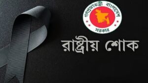 উত্তরা বিমান বিধ্বস্ত: মঙ্গলবার রাষ্ট্রীয় শোক