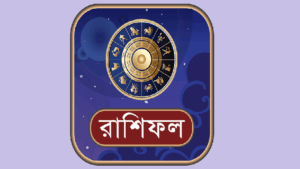 রাশির মধ্যে যেগুলো সবচেয়ে শক্তিশালী