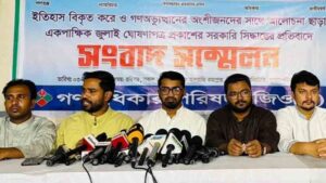 অংশীজনের স্বীকৃতি ছাড়া জুলাই ঘোষণাপত্রকে প্রত্যাখ্যান করবে গণঅধিকার
