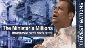 সাবেক ভূমিমন্ত্রীর ৩ কোম্পানির দায়িত্ব নিল ব্রিটিশ প্রশাসন