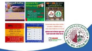 লোভনীয় অফার থেকে বিনিয়োগকারীদের সতর্ক থাকার আহ্বান ডিএসইর