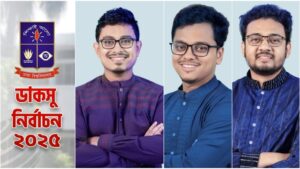 ডাকসু নির্বাচন: শীর্ষ তিন পদে শিবিরের প্রার্থীদের জয়জয়কার