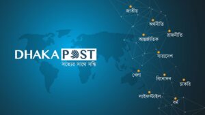বেশ কয়েকটি পদে জনবল নিয়োগ দিচ্ছে ঢাকা পোস্ট