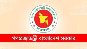 টানা ৩ দিনের ছুটি পাচ্ছেন চাকরিজীবীরা