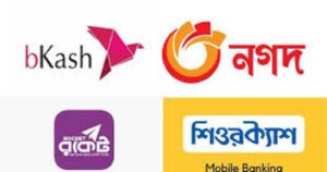 বিকাশ, নগদ, রকেটে টাকা পাঠাতে আর বাধা নেই